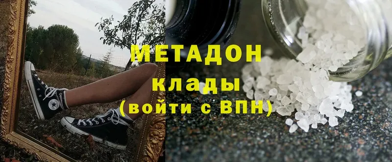 купить наркоту  Красногорск  МЕТАДОН methadone 